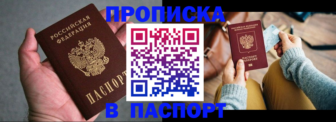 миграционный учет в Протвино