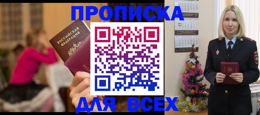 регистрация в Протвино