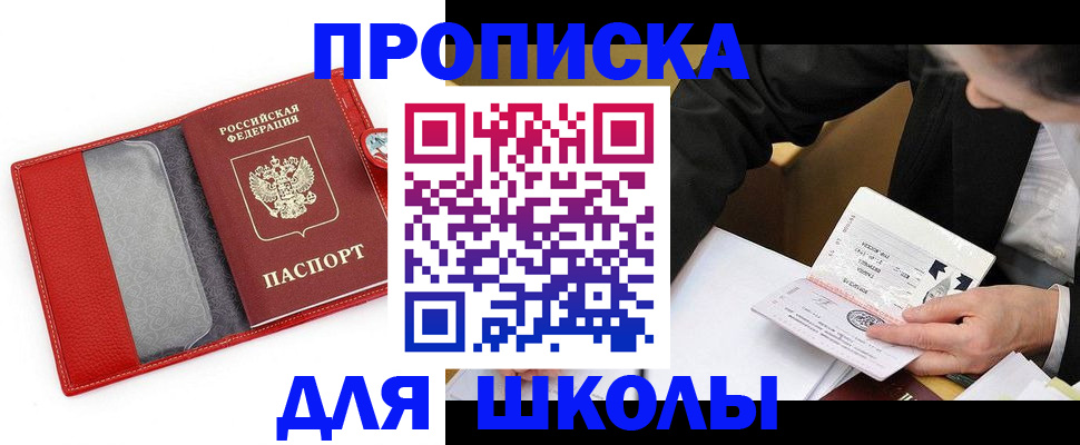 временная регистрация 2025 в Протвино